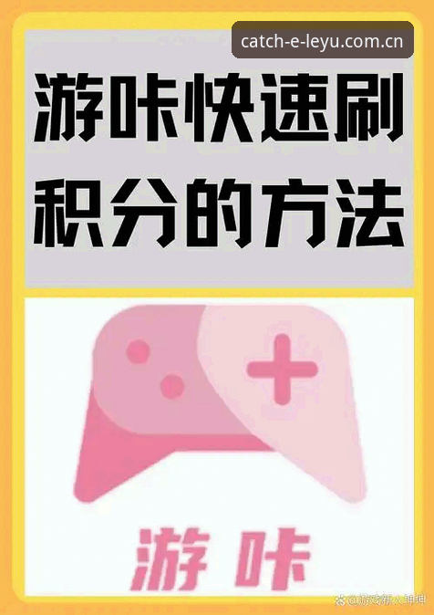 乐鱼官网最新版 乐鱼娱乐平台最新版登录安装全攻略:从入门到精通的操作教程