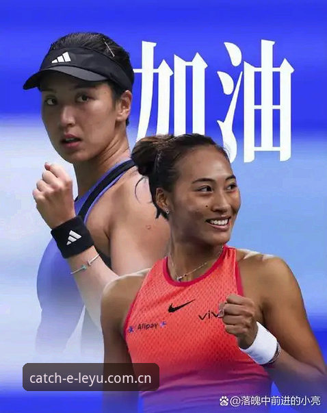 揭秘法网签表背后的真相：郑钦文保分压力与王欣瑜突围之路