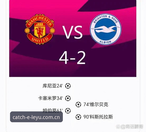 3个关键信号解读曼联中场双核引援：托纳利与埃德松的转会博弈