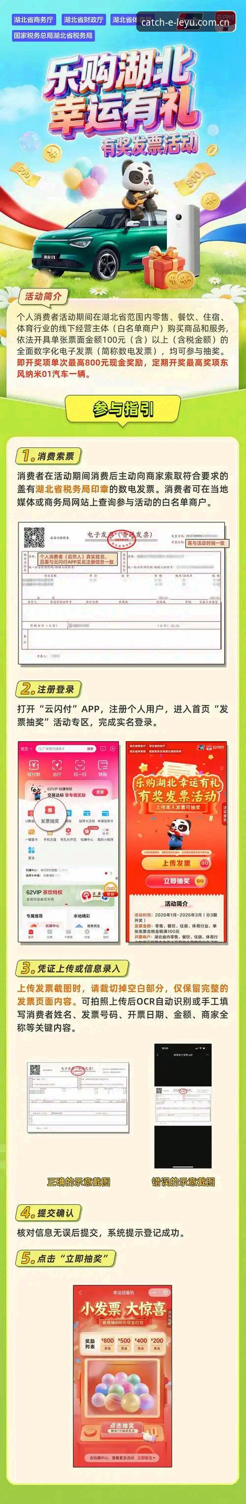 乐鱼App安卓版如何让赛事互动体验更上一层楼？