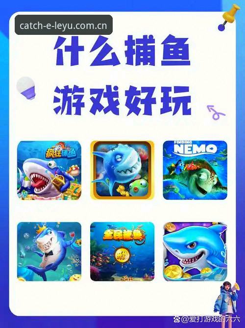 乐鱼娱乐平台登录与使用的5大实用攻略
